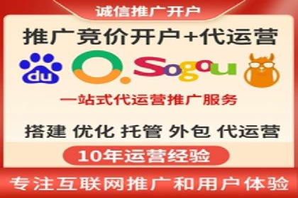 百度竞价广告开户后的运营策略及成功企业案例